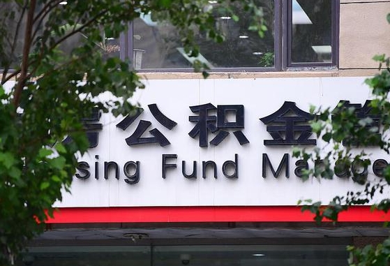 济宁公积金可以找黄牛取出来吗（公积金 黄牛）